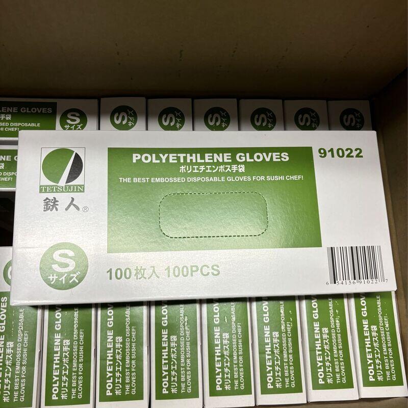Sushi gloves (small size)
