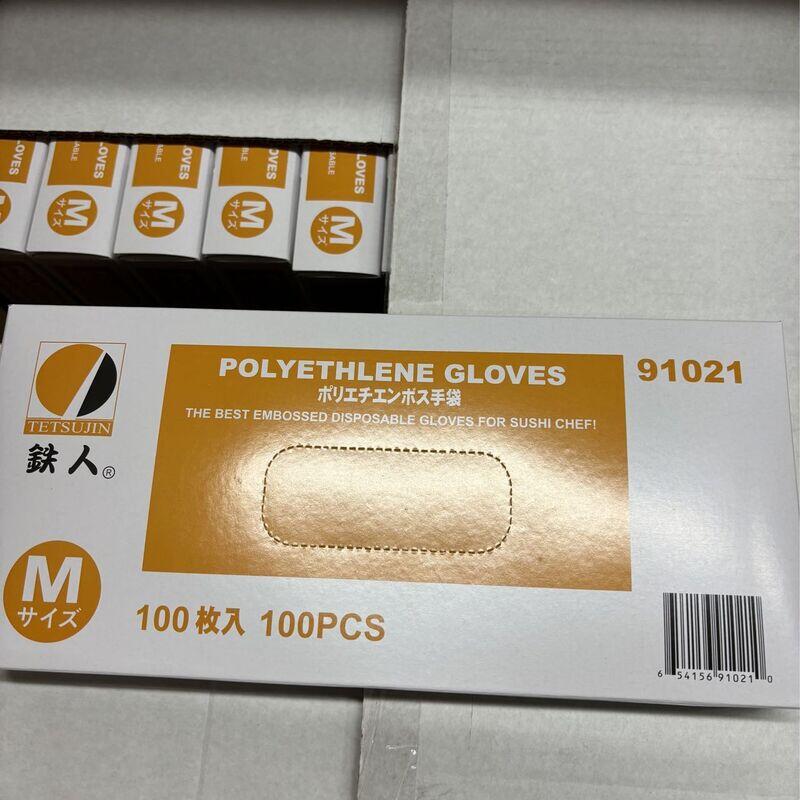 Sushi gloves (M)