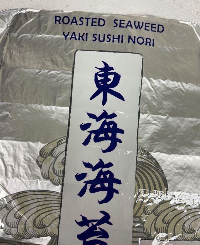 East Sea ROASTED SEAWEED