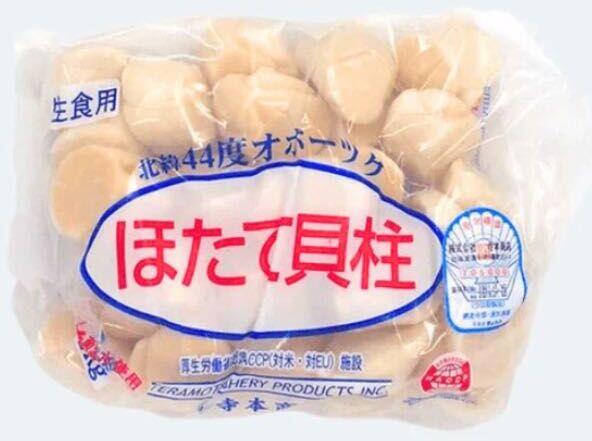Hotate Hokkaido (scallop)